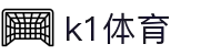 k1体育-十年品牌值得信赖